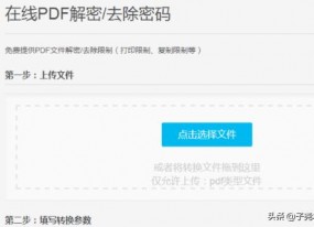 遇到無(wú)法打印的PDF文檔怎么辦？