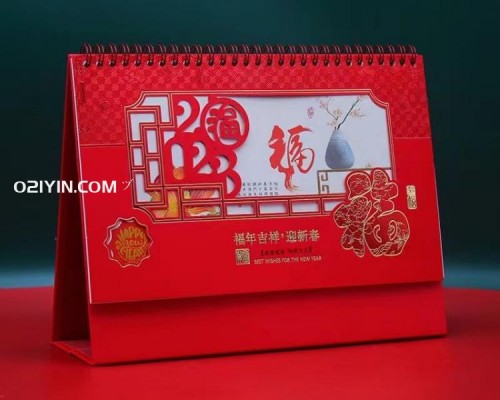 福年吉祥紅色藝術(shù)臺歷
