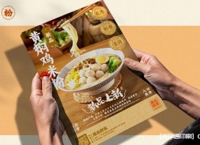 餐飲類(lèi)品牌空間VI系統設計