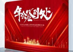 簽到墻制作