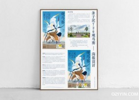 海報印刷一般用什么紙比較好？