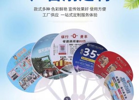 商業(yè)宣傳廣告扇一站式定制