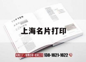 上海名片打?。虾Ｃ谱?>
        <i class=