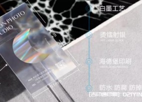 工作室高端透明pvc名片制作