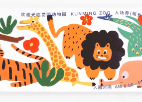 動(dòng)物園入場(chǎng)券印刷