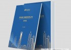 集團企業(yè)宣傳冊印刷源頭工廠(chǎng)