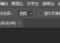 Photoshop如何修改圖片的大小尺寸？