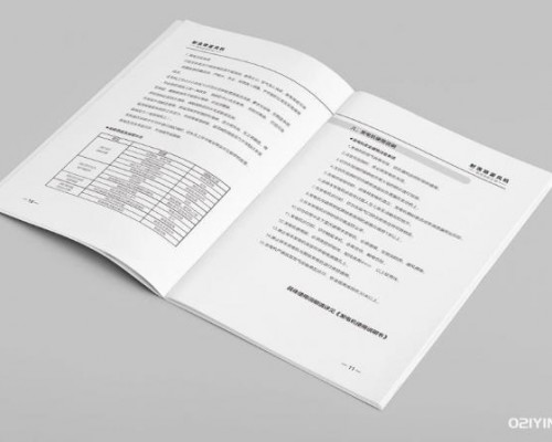 說(shuō)明書(shū)印刷