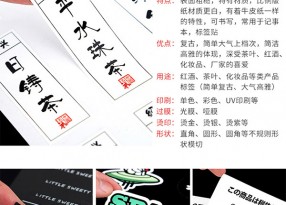 書(shū)寫(xiě)紙不干膠