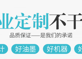 二維碼不干膠貼紙印刷的印刷流程