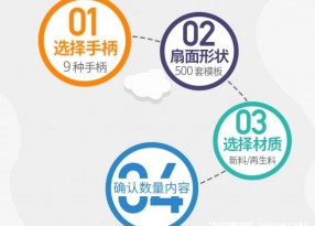 熱銷(xiāo)9種手柄廣告扇定制報價(jià)