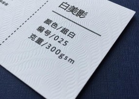 白美影