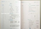 同步練習冊