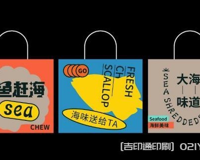 上海海鮮VI品牌設計印刷