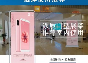 門(mén)型展架
