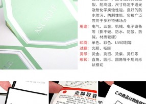 不干膠絲網(wǎng)印刷所呈現的產(chǎn)品是什么樣的？