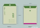 公司檔案袋