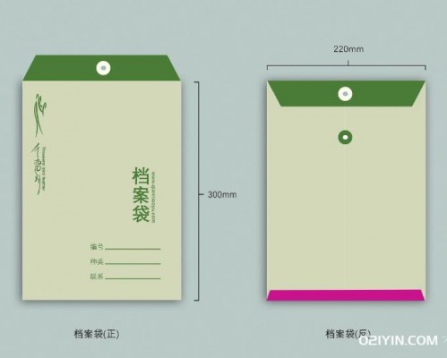 公司檔案袋