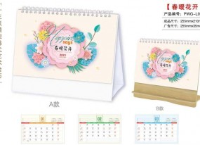 春暖花開(kāi)