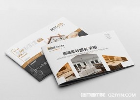 高端家裝服務(wù)手冊印刷源頭工廠(chǎng)