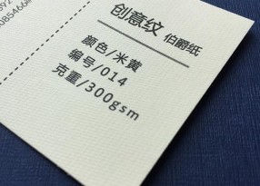 創(chuàng  )意紋(伯爵紙)