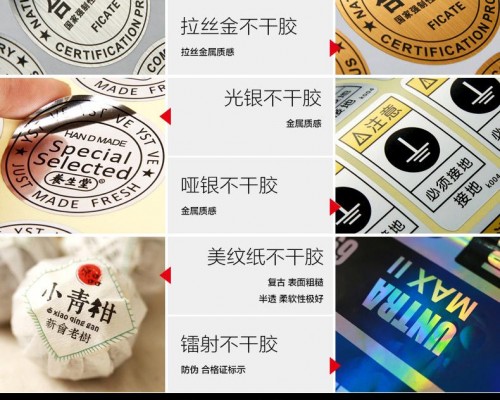 不干膠定制透明貼紙LOGO定制燙金標簽貼PVC廣告定做標簽貼封口貼