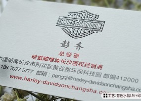 水晶名片