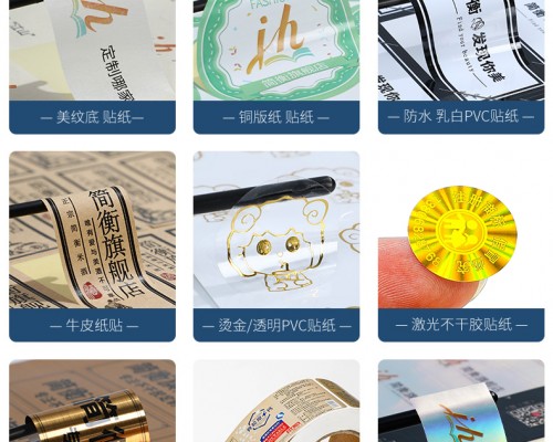 不干膠
