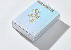2024某音集團月訊跨年特別刊印刷
