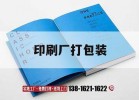 印刷廠(chǎng)打包裝｜印刷廠(chǎng)打包裝有毒嗎