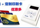 上海商務(wù)貴賓卡會(huì )員卡定制須知