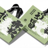 烤肉品牌手提袋印刷設(shè)計(jì)制作