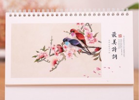 臺歷-最美詩(shī)詞