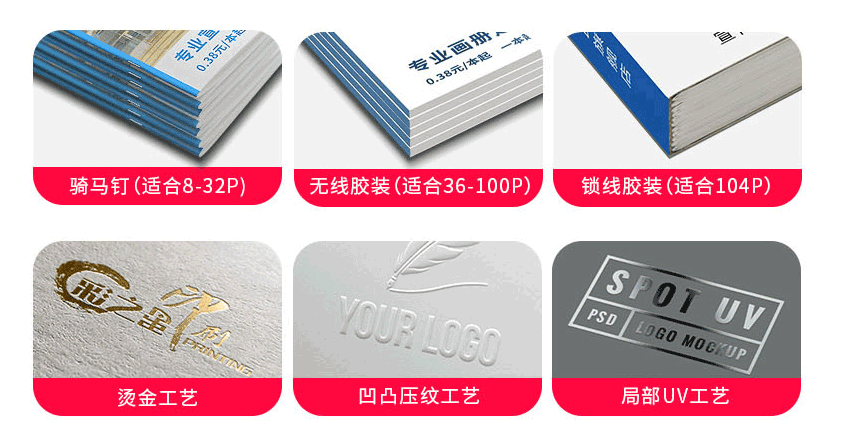 企宣畫(huà)冊樣本樣冊選擇我們的優(yōu)勢  第4張