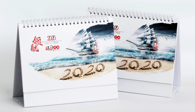 ?2020鼠年專(zhuān)屬設計新款爆款臺歷定制
