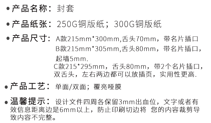 封套印刷在商業(yè)宣傳中起到的作用  第2張