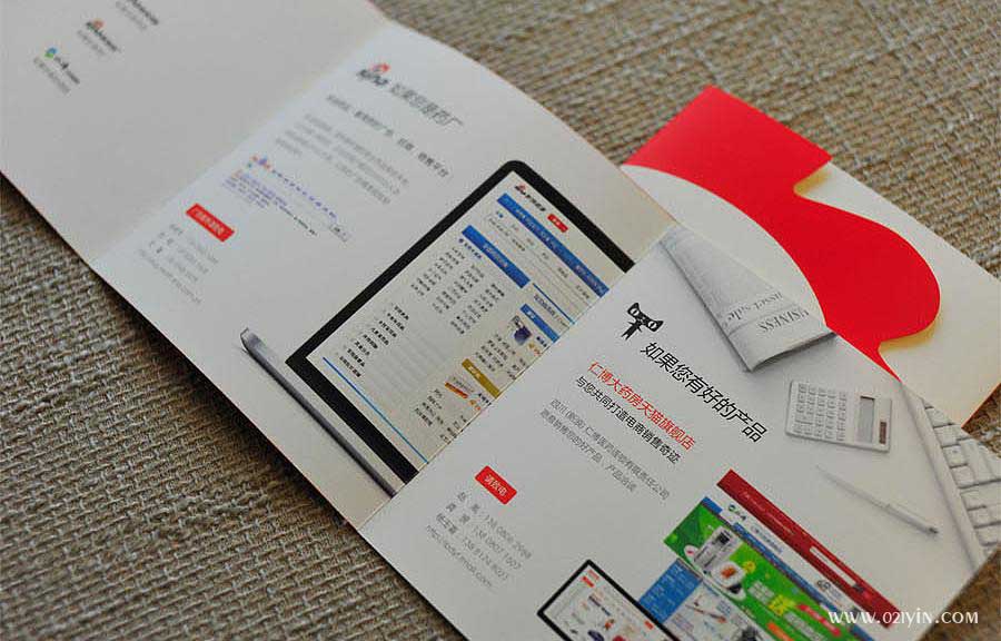 折頁(yè)印刷電話(huà)021-6306-3076  第3張