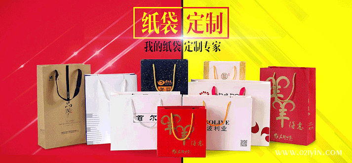 紙袋定制印刷的類(lèi)別是因所承載產(chǎn)品決定的