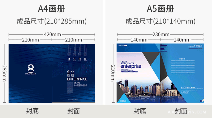 企業(yè)畫(huà)冊印刷的設計元素和常規尺寸  第1張