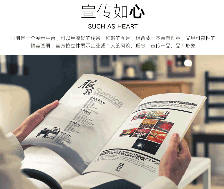 高檔畫(huà)冊印刷的紙張選擇決定畫(huà)冊的檔次  第1張