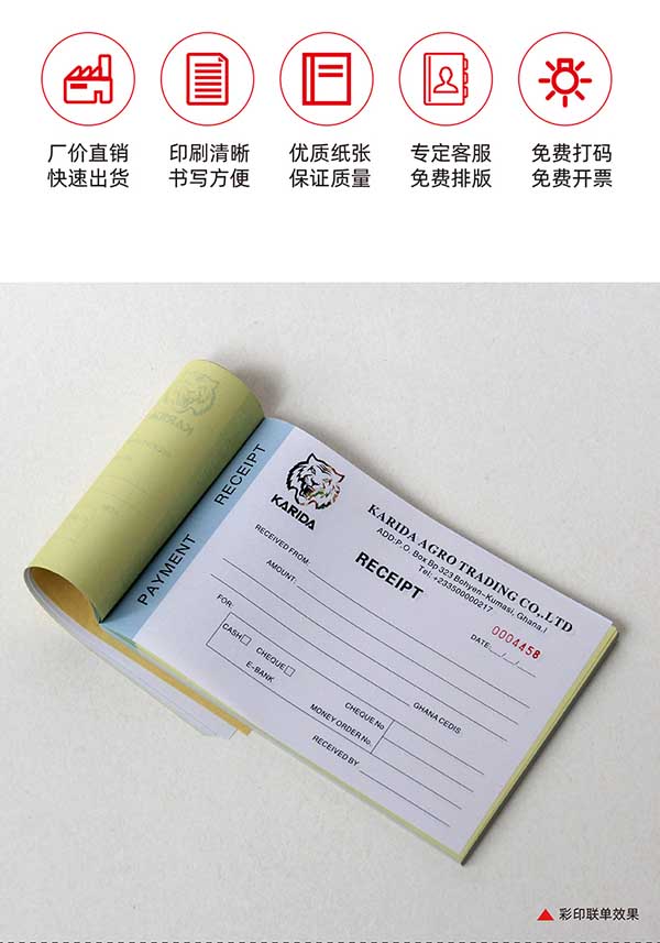 無(wú)碳復寫(xiě)