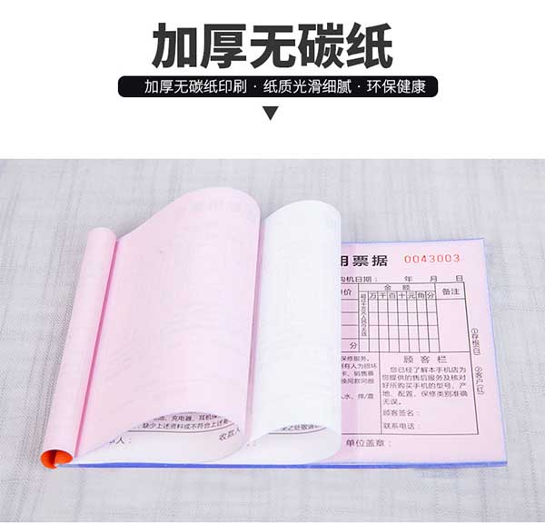 報價(jià)單