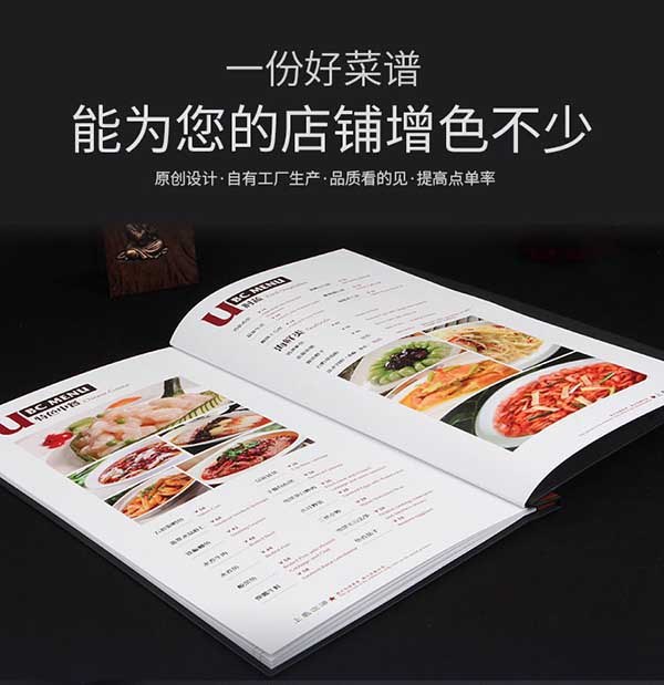 菜譜定制  第1張