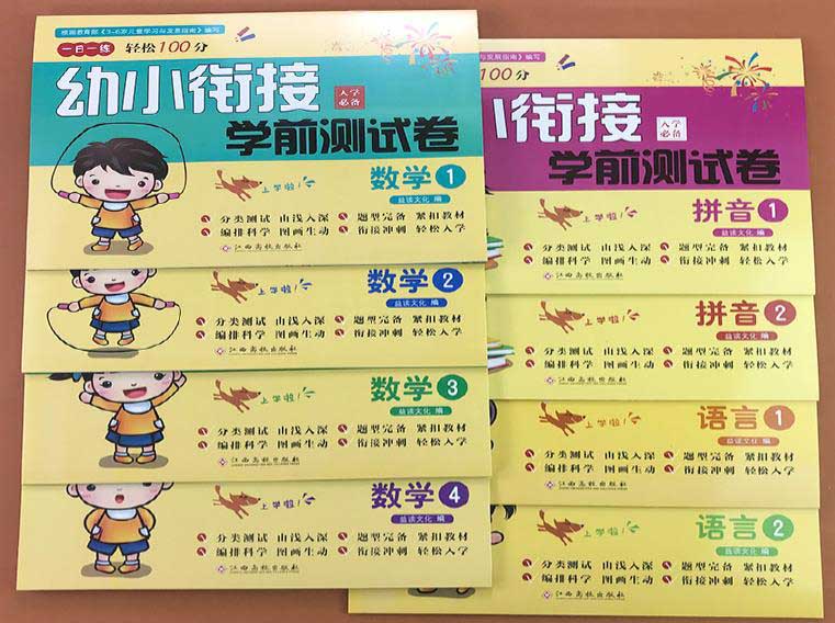 上海培訓教材印刷的種類(lèi)有哪些