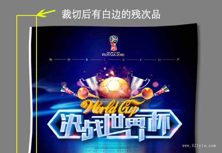 什么是出血?印刷文件設計時(shí)為什么要加出血位？  第6張