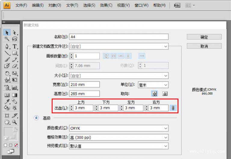文件出血如何做？印刷文件如何留出血位？  第2張