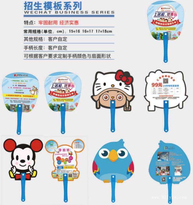 上海暑期培訓廣告扇在哪里做比較好？  第1張