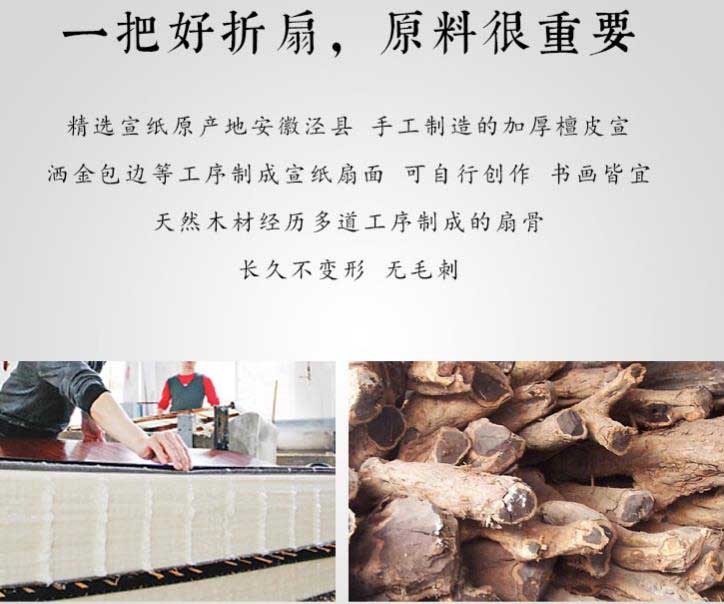 ?上海哪家空白宣紙團扇訂購價(jià)格便宜？  第1張