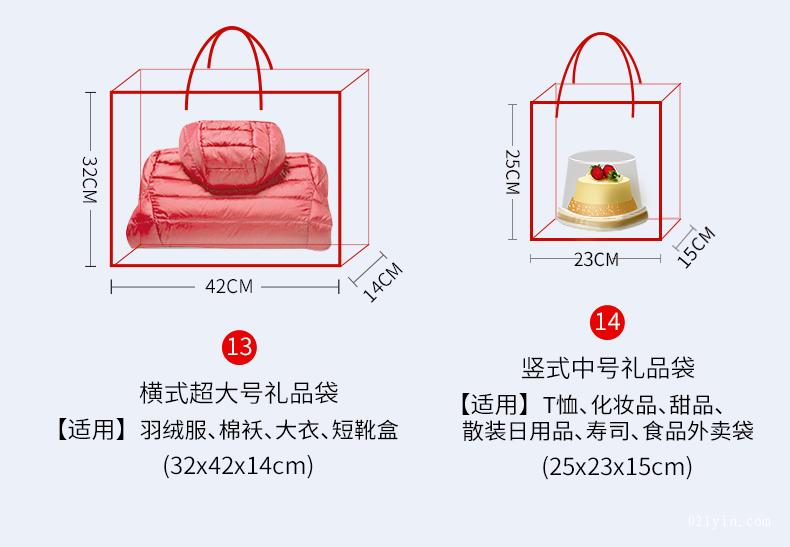 精美手提袋  第2張