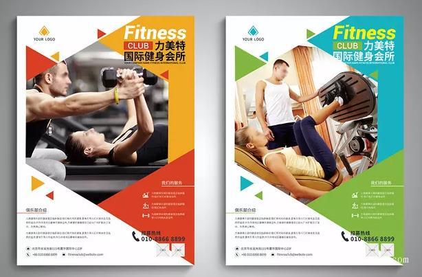 健身宣傳單  第1張
